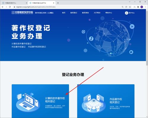 2022年中国版权保护中心计算机软件著作权登记申请全流程指南 从开发到取证一步到位